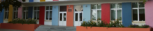 Одинцовская школа №1 Наро-Фоминск
