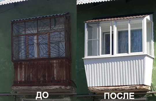 Остекление балкона старого дома Наро-Фоминск