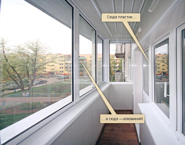 Какое бывает остекление балконов и чем лучше застеклить балкон: алюминиевыми или пластиковыми окнами Наро-Фоминск